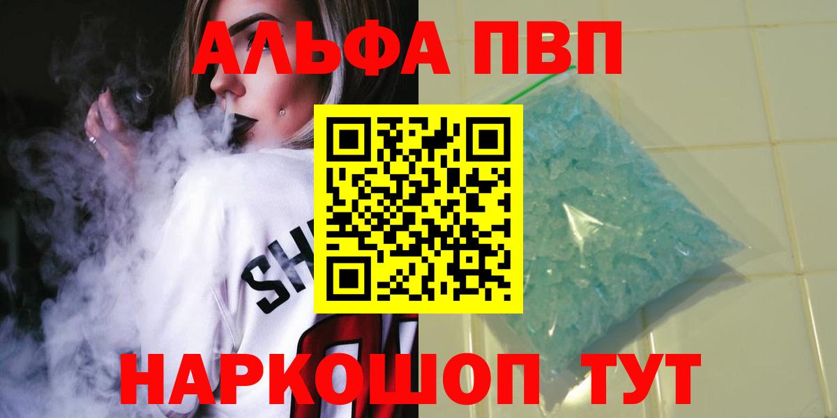 Alpha PVP VHQ Нововоронеж