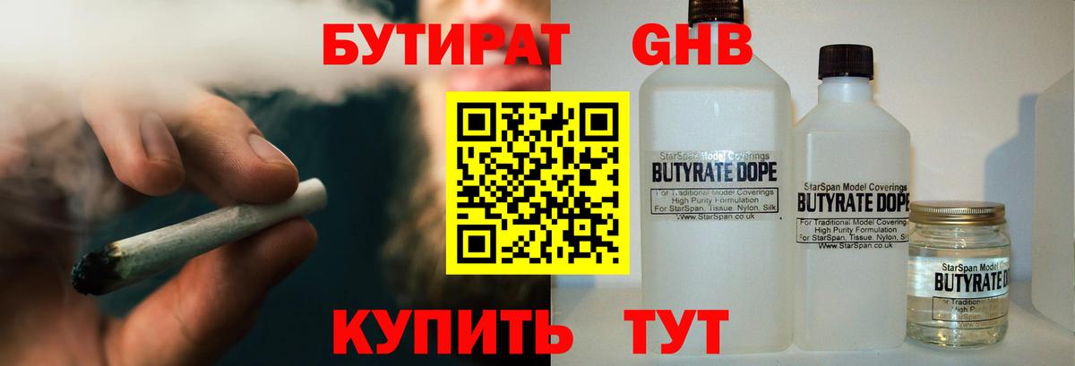 БУТИРАТ оксана Нововоронеж