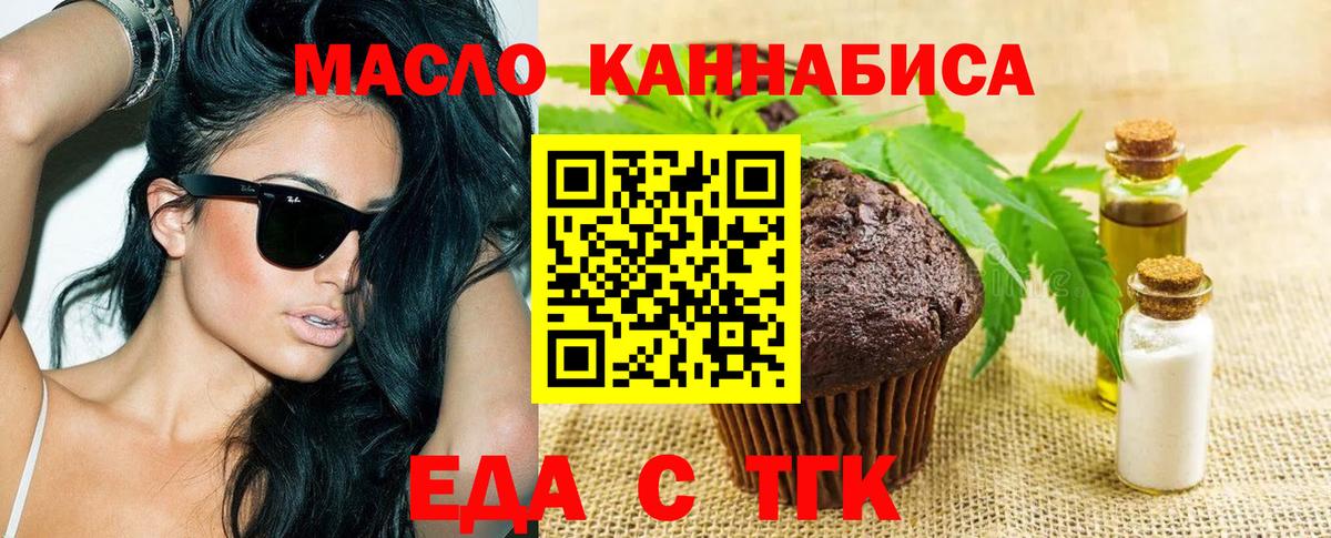 Cannafood конопля  Вход с VPN  Нововоронеж 