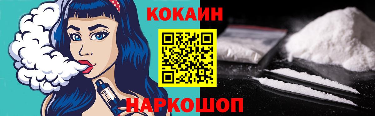Кокаин Перу Нововоронеж