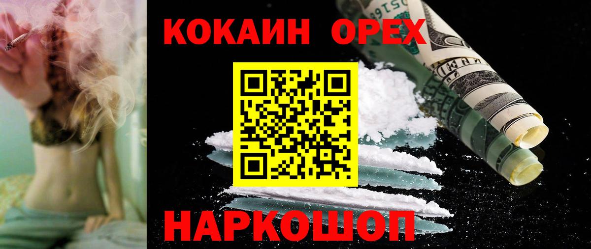 Гашиш  ЭКСТАЗИ  Нововоронеж  МЕФ кристаллы  Вход с VPN  НБОМе  МАРИХУАНА  Бошки Шишки 