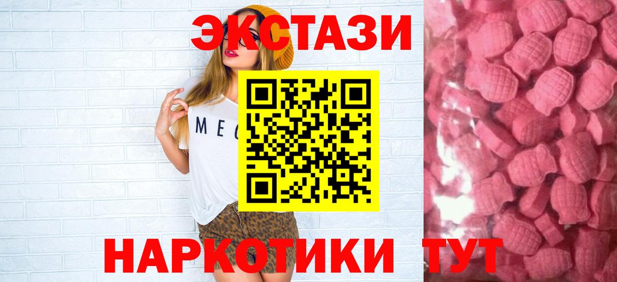 Ecstasy XTC Нововоронеж
