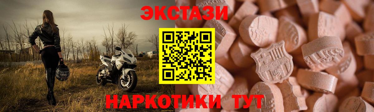 Нововоронеж  Ecstasy XTC  Вход с VPN 