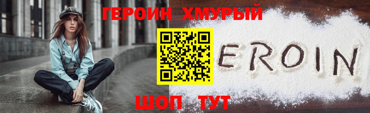 Нововоронеж  Героин афганец  Вход с VPN 