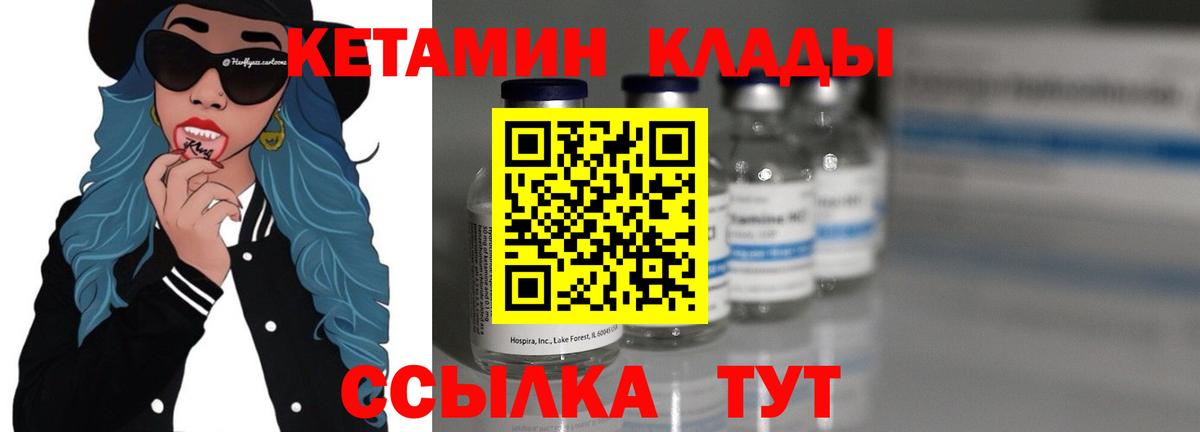 Нововоронеж  Кетамин VHQ  Кетамин ketamine  Вход с VPN 