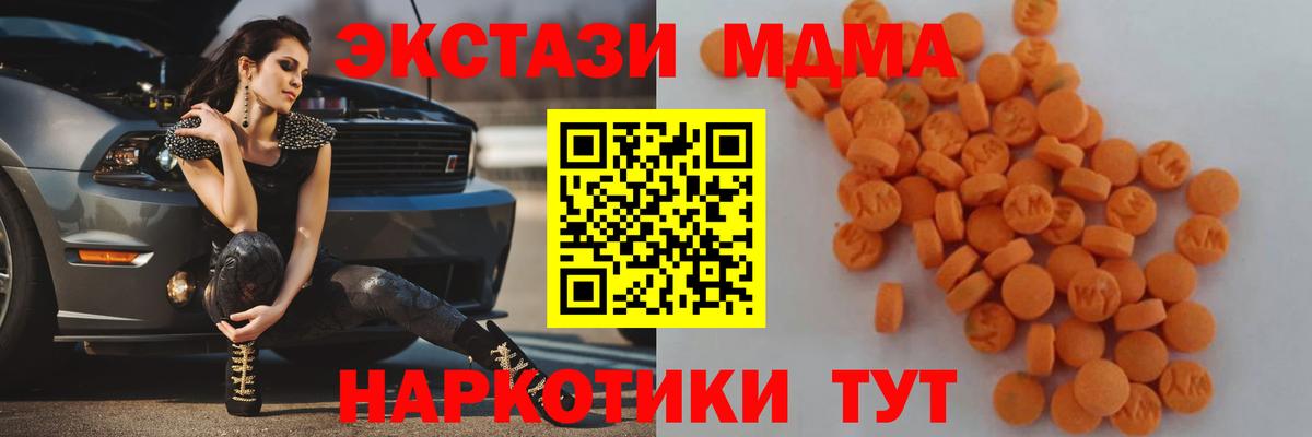 MDMA crystal Нововоронеж