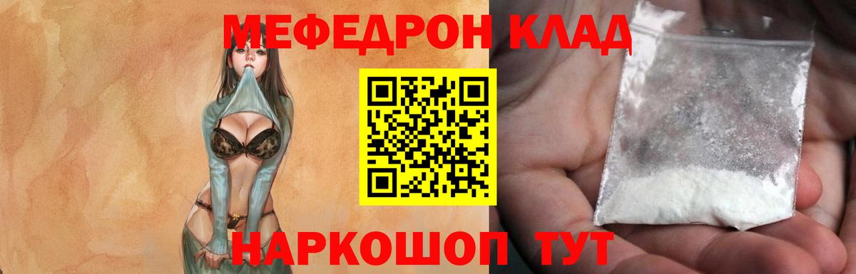 Меф мяу мяу  Нововоронеж