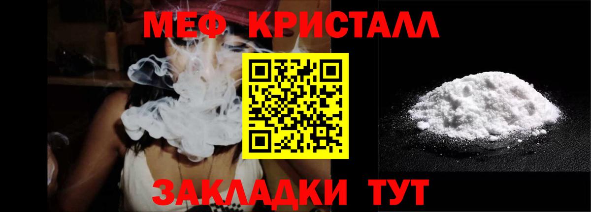 МЕФ  МЕФ  Мефедрон 4 MMC  Нововоронеж  Вход с VPN  Меф 4 MMC 