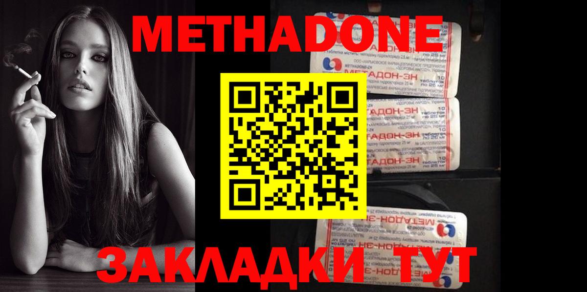МЕТАДОН мёд Нововоронеж