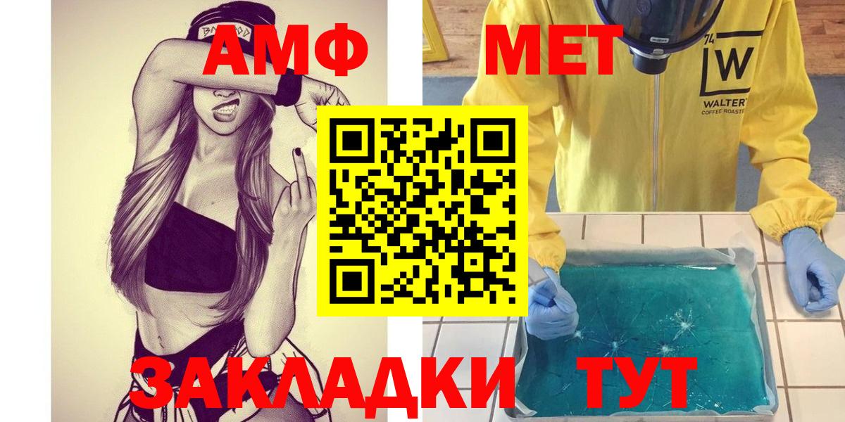 МЕТАМФЕТАМИН кристалл  МЕТАМФЕТАМИН кристалл  Вход с VPN  Нововоронеж 