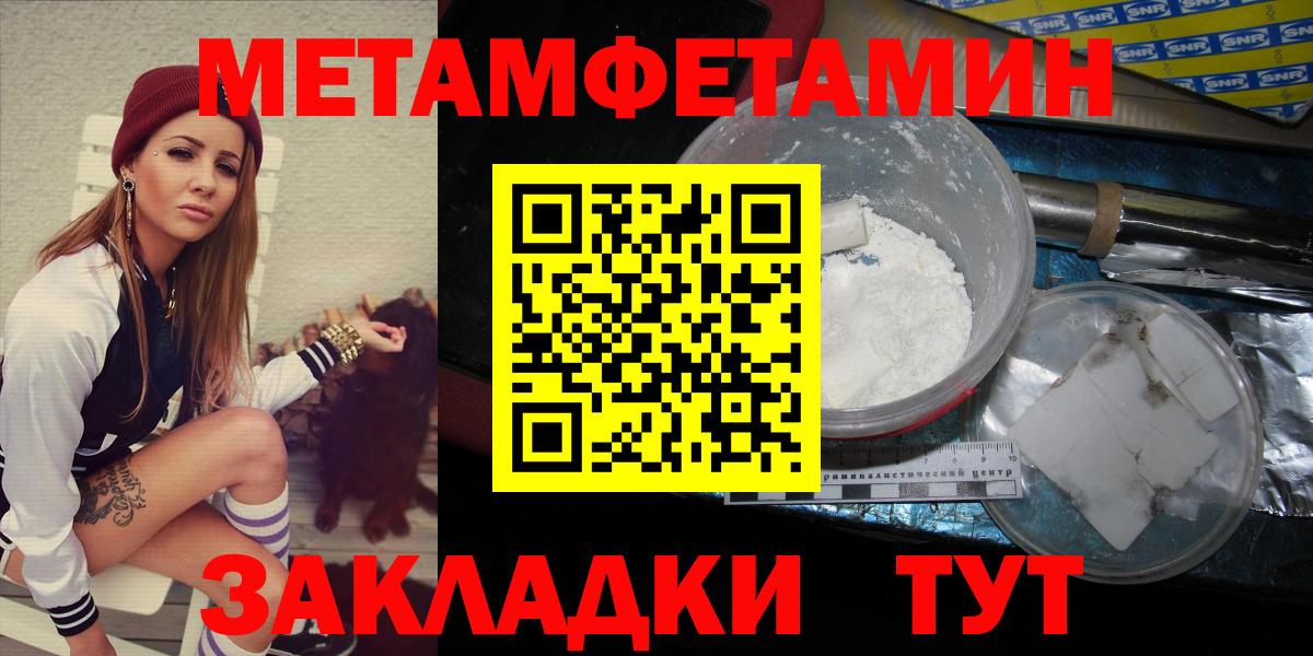 Метамфетамин витя Нововоронеж