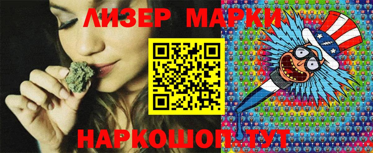 Марки N-bome 1,8мг Нововоронеж