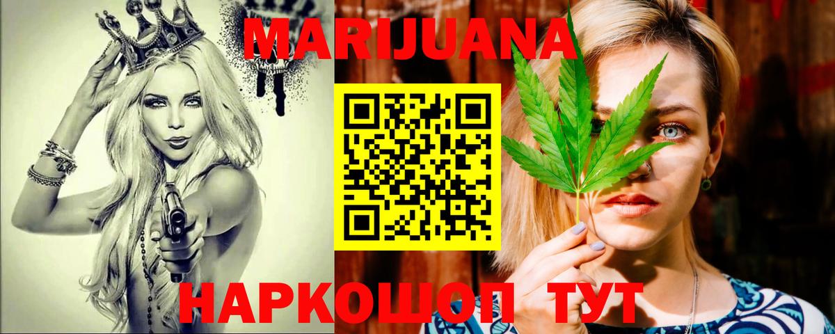 Нововоронеж  Марихуана Bruce Banner  Бошки марихуана тримм  Вход с VPN  МАРИХУАНА марихуана 